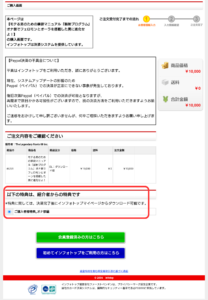 断射プログラム購入時に「以下の特典は、紹介者からの特典です」「ご購入者様特典_オナ禁編」などの文言が表示されている様子